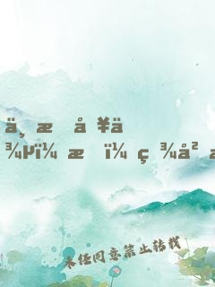 万族入侵：我，百岁战神！